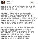 채해병 사건 임성근이가 오늘 전역한다고 합니다 이미지