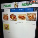 인싸 | 평택 소사벌 인싸감튀 내돈내산 솔직후기