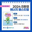 안성맞춤에너지 이미지