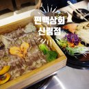사거리상회 이미지
