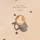 커피더하기 이미지