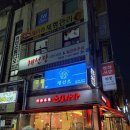 [개포동] 포장/배달 전문 프리미엄 횟집 숙성회 개포시장 생선쓰