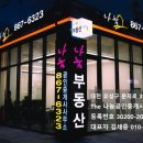 The전원공인중개사사무소 이미지