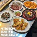 박가네빈대떡 2호점 | 종로 광장시장 맛집 박가네 빈대떡 트러플 육회 캐비어 육회김밥 오늘 점심메뉴 추천
