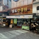 남대문안경, 남대문시장안경 누진렌즈 누진안경전문점 ‘남도안경원’