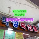 임꺽정 정육점 이미지