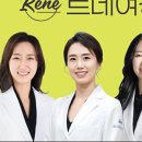 르네여성의원 네이버블로그