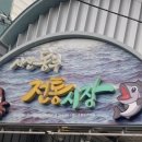 이층초장집