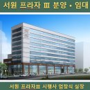 서원프라자 이미지