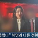 ‘김건희 황제관람’ 거짓 해명 전직 대통령실 비서관, 차기 국악원장 되나 이미지