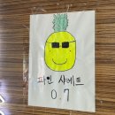 꼬끼옭