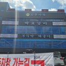 고려갈비 - 부평구 부평대로98번길 35 | 흑백요리사 임성근 셰프 박포갈비 오픈런 후기! 웨이팅 꿀팁까지 (With 뜰카페)