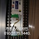 대성열쇠수리 이미지