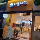 와플대학양천구청캠퍼스