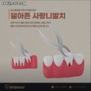 바이란트치과의원 이미지