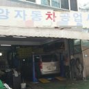 중앙공업사 이미지