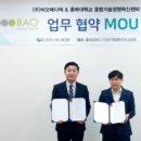 ㈜바오 이미지