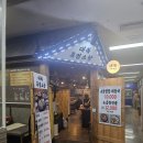 대복농장 | 분당 서현 맛집 대복흑염소탕 몸보신 염소전골 염소탕 맛집으로 추천해요