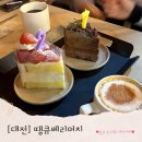 페츠베리머치 카페 | 대전 케이크맛집 땡큐베리머치 대전 대흥동 카페 추천, 웨이팅 후기