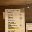 카츠모토 이미지