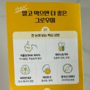 그로우미
