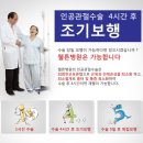 #대퇴골두무혈성괴사 #인공고관절 수술로 건강되찾자 이미지