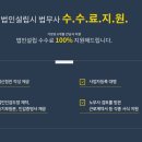 동방세무법인 이미지