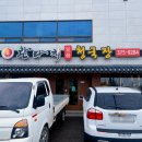 완타치일품청국장