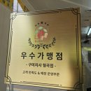 찰꽈도오미자찹쌀꽈배기 구미지사형곡점 | 구미 형곡 꽈배기 맛집 찰꽈도오미자찹쌀꽈매기