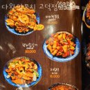 다와양꼬치고덕점 네이버블로그