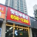 용죽1로 이미지