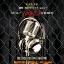 라이브뮤지컬 <프리즌> 이미지