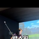 김지유 골프연습장 이미지