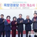 옥방경로당 이미지