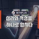 심리진단 결과지만 주고 끝? 교육 효과 200% 올리는 에고그램 & 에고드림 활용법