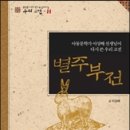 별주부전 이미지