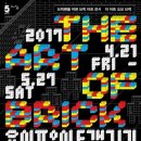 브릭아트 이미지