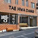 태화한의원 이미지