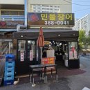 명품장어 | 범계역 장어 — 명품숯불민물장어 방문 후기:)