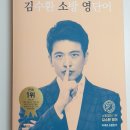 ▶김소영◀ 김수환의 소방 영단어 2nd Edition 학습 후기! 이미지