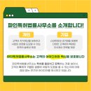 첨단법률사무소 이미지