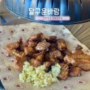 경기도 수원시 영통구 영통로 | 수원 영통 단체 가족모임 맛집직접 구워줘서 편한 달구운바람 갈비 방문 후기