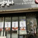 찜생찜사 서정점 네이버블로그