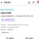 오늘도 푸짐회 이미지