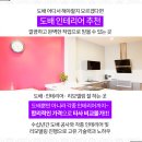 돈암지구대 옆 이미지