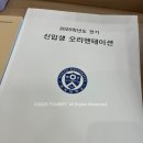 연세대학교 교육대학원 | 연세대학교 교육대학원 교육행정 전공 합격 후기 &amp; 준비 과정