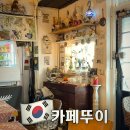 고려대역 | [내돈내산]고려대역 분위기 좋은 카페 '카페뚜이' 방문 후기+주차 정보