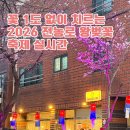 큰빛태권도 | 2026년 전농로 왕벚꽃 축제 실시간 후기, 벚꽃 1도 없는 벚꽃 축제 풍경