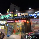 대방낙지.불쭈꾸미 이미지