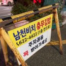 남천비치충무김밥 이미지